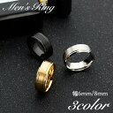 送料無料 リング 指輪 メンズ 男性 アクセサリー ファッションリング 太め 幅広 存在感 シンプル カジュアル お洒落 かっこいい お出かけ 普段使い 贈り物...