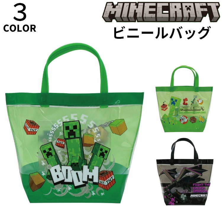 送料無料 プールバッグ ビニールバッグ ハンドバッグ マインクラフト キッズ 子供 for クリーパー マイクラグッズ Minecraft カバン 鞄