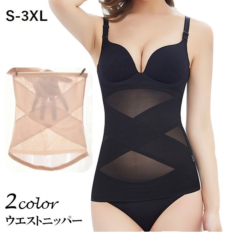 送料無料 ウエストニッパー コルセット ウエストシェイパー 腹巻 レディース インナー 補正下着 無地 単色 ホックなし 引き締め 産後 体型サポート ボディメ...