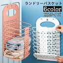 送料無料 ランドリーバスケット 折りたたみ式 壁掛け フック付き 洗濯カゴ 洗濯かご 洗濯物入れ 衣類 収納 シンプル 無地