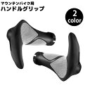 送料無料 ハンドルグリップ マウンテンバイク用 1ペア 自転車用 自転車パーツ クロスバイク 牛角型 エルゴグリップ 交換 カスタム フラットバー用 バーハンド...