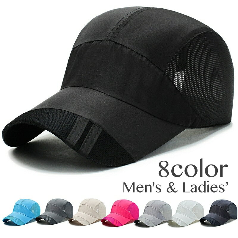 送料無料 キャップ 帽子 野球帽 男女兼用 メンズ レディース 無地 メッシュ 日焼け対策 紫外線対策 サイズ調節可能 カラバリ豊富 ゴルフ 釣り スポーツ ア...
