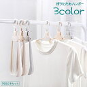 送料無料 折りたたみハンガー 5本セット 物干しハンガー 洗濯用品 コンパクト 持ち運び 携帯 旅行 トラベルグッズ 出張 クローゼット収納 省スペース 日用品...