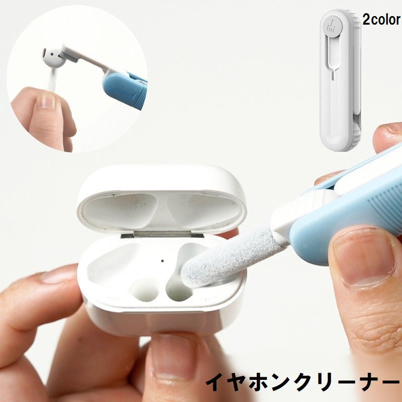 送料無料 イヤホンクリーナー AirPods エアーポッズ 補聴器 ブラシ スポンジ 折りたたみ 携帯 コンパクト 小型 持ち運び 掃除 清掃 クリーニング ポケットサイズ ペン型