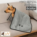 送料無料 ペット用タオル 吸水タオル 50×90cm 犬用 猫用 ペッ...(4)