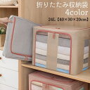 送料無料 布団収納袋 衣類収納袋 収納ケース 24L 折り畳み 持ち手付き クリア窓 ファスナー 整理整頓 片づけ 折り畳み 敷布団 掛け布団 洋服 押し入れ クローゼット すっきり 収納ボックス