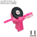 送料無料 ラベルメーカー ラベルライター テープライター 本体 ラベルシールテープ2巻き付き エンボス加工 インクなし 大文字 数字 ミニ