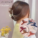 送料無料 バンスクリップ レディース 女性 ヘアアクセサリー ファッション雑貨 小物 クロス 曲線 無地 オフホワイト ブラック べっ甲風 シンプル カジュアル...