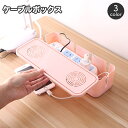 送料無料 ケーブルボックス 電源タップ 収納ボックス フタ付き 蓋 ふた タップボックス 配線収納 電源ケーブル コンセント コード ケーブルホルダー 整理 目隠し すっきり 整理 収納箱