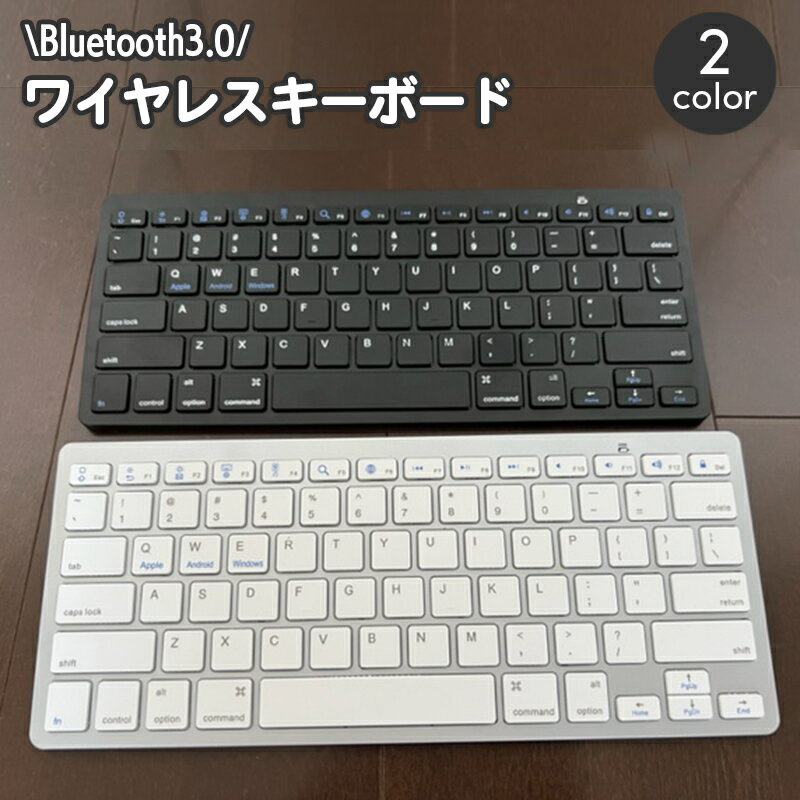 送料無料 Bluetoothキーボード ワイヤレスキーボード 薄型 小型 コンパクト ミニサイズ スリム PC wind..