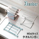 送料無料 タオルハンガー ふきん掛け ふきんラック 台ふきん ふきんスタンド キッチン用品 台所雑貨 折りたたみ 布巾 キッチンクロス コンパクト シンプル 便利