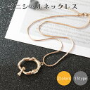 送料無料 イニシャルネックレス レディース メンズ 男女兼用 アクセサリー イニシャルモチーフ アルファベット 大文字 シンプル おしゃれ かっこいい ゴールドカラー シルバーカラー