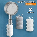 送料無料 シャワーヘッドホルダー 2個セット 吸盤式 シャワーホルダー シャワーフック 取付け簡単 穴あけ不要 毛虫型 高さ調節 自由自在 バス用品 シャワー掛...