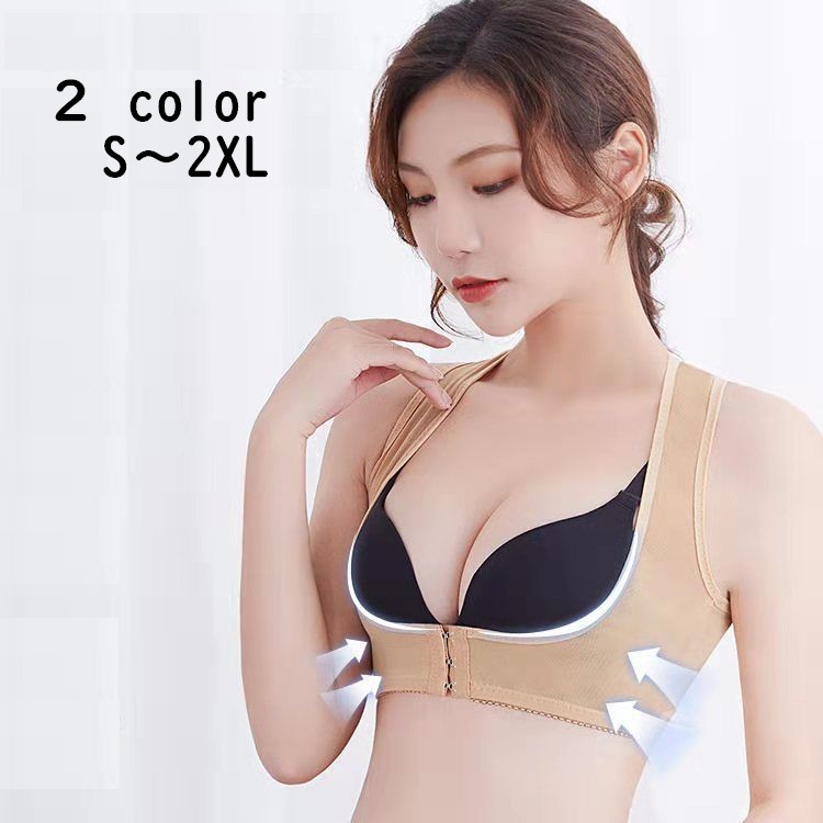 送料無料 補正下着 姿勢サポートベルト 背筋ベルト 姿勢ベルト 美胸 レディース インナー サポーター 肌着 大きいサイズ 前ホック 無地 シンプル