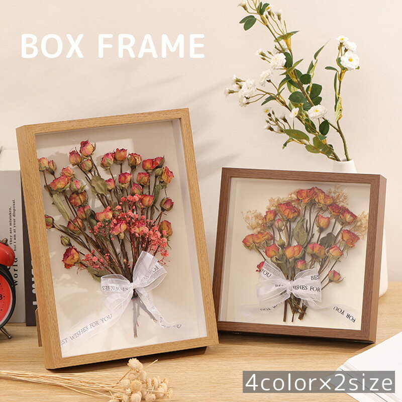 送料無料 ボックスフレーム 立体額 額縁 標本箱 シャドーボックス 正方形 長方形 中空 ドライフラワー 標本 アート ディスプレー ウェルカムボード ディスプ...