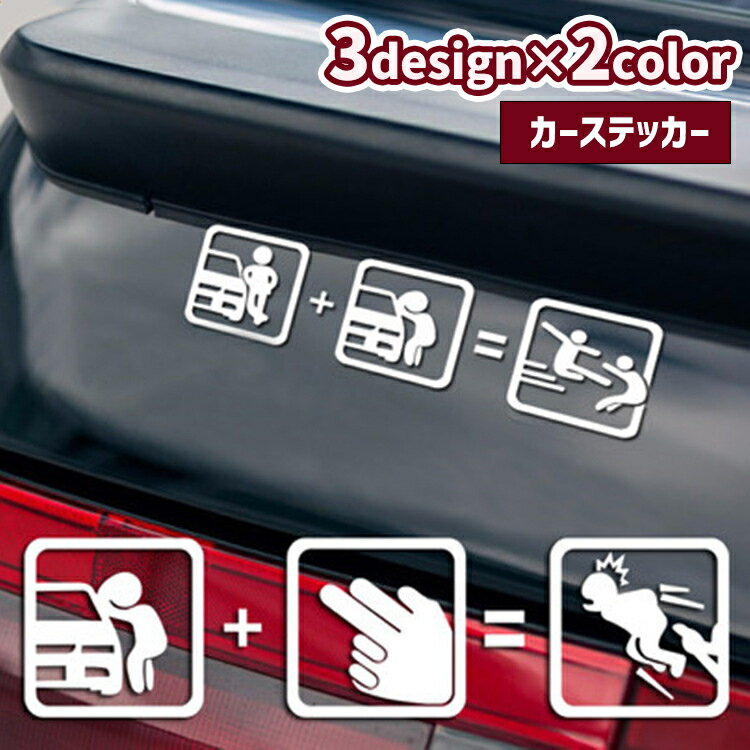 送料無料 カーステッカー 車用ステッカー 車用シール カー用品 デコパーツ ボディステッカー 英字 Don't Touch My Car ピクトグラム 面白