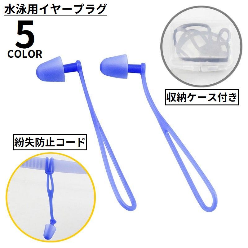 送料無料 耳栓 耳せん イヤープラグ