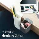 送料無料 ペンホルダー デスクトップモニターペンホルダー 貼り付け デスク 雑貨 文具 文房具 ペン収納ボックス ペン立て オフィス 四角 白 多機能 小物収納...