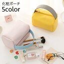 送料無料 化粧ポーチ コスメバッグ メイクポーチ 大容量 持ち手付き ファスナー 収納 シンプル コスメポーチ 化粧バッグ 小物入れ トラベル 旅行(4)