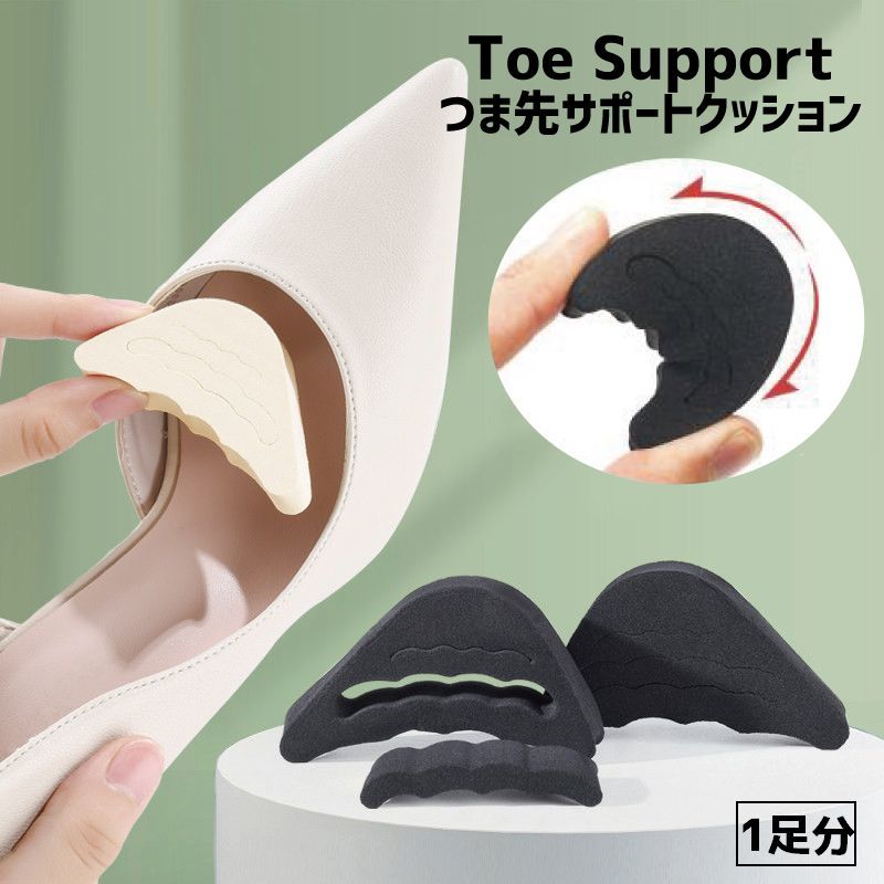 送料無料 つま先 インソール クッション つま先パッド 1足分 2個セット レディース 女性 婦人 靴ケア シューケア用品 保護 衝撃吸収 靴擦れ防止 スポンジ...