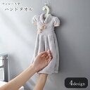 送料無料 ハンドタオル 生活雑貨 バス雑貨 キッチン雑貨 洋服型 ワンピース型 キャミソール型 中華風 チャイナ風 バラ リボン グリーン オフホワイト かわいい キュート ユニーク 面白い お風呂場 バスルーム 洗面所 トイレ キッチン 台所