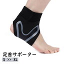送料無料 足首サポーター 単品 1個 片足用 右足用 左足用 固定 マ...(4)