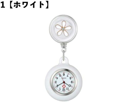 送料無料 懐中時計 ポケットウォッチ ナースウォッチ 逆さ時計 リール 伸縮 クリップ アナログ 文字盤 フラワー お花 かわいい お洒落 レディース 女性 プチギフト プレゼント