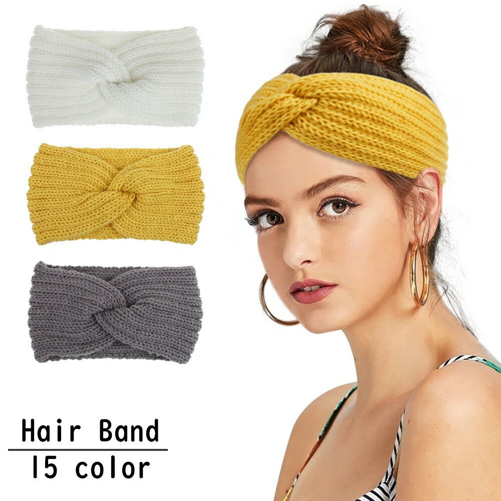 送料無料 ヘアバンド ヘッドバンド ヘアアクセサリー ニット編み レディース 女性用 婦人用 男女兼用 手編み風 ねじり ターバン リボン カラバリ豊富 おしゃ...