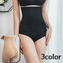送料無料 ガードルショーツ コルセットパンツ シェイプアップパンツ ハイウエスト シームレス 補正下着 女性用ファウンデーション レディース インナー 肌着 お...