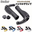 送料無料 ハンドルグリップ エルゴグリップ 自転車パーツ マウンテンバイク クロスバイク ゴム 牛角 角 エルゴ 滑り止め 取り付け簡単 交換 握りやすい 角度...