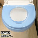 送料無料 便座カバー トイレカバー O型 装着簡単 トイレ用品 ハードタイプ 丸洗いOK 洗える クリア 透ける スケルトン 無地 単色 シンプル お洒落 日用品