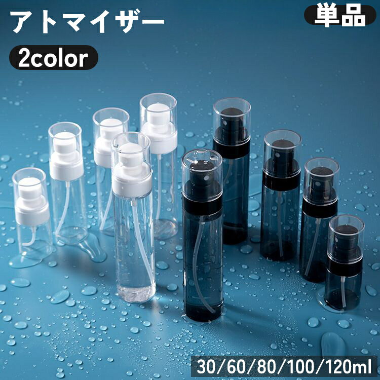 化粧水や消毒水の持ち運び用に◎ 詰替え用アトマイザー(単品)です。 5本セットも販売中です。 【zak-69800-5】で検索してください 【サイズについて】 画像をご参照ください。 【カラーについて】 生産ロットにより柄の出方や色の濃淡が異なる場合がございます。 お使いのモニターや撮影時の光の加減などにより 画像と実際の商品のカラーが異なる場合もございます。 予告なしにカラーやデザインなどの変更がある場合もございます。 【素材について】 PET