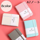 送料無料 A7ノート ストラップ ストラップブック ポケットノート ミニ ブック メモ帳 コンパクト シンプル 可愛い