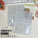 送料無料 クリアポケット クリアファイル 10枚セット A5サイズ 6穴 片面 両面 リフィル トレカ カード 写真整理 フォト アルバム 透明 クリア シンプ...