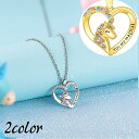 送料無料 ネックレス ペンダント 首飾り レディース 女性 アクセサリー ファッション小物 ユニコーン ラインストーン ハート 英字入り 文字入り キラキラ か...