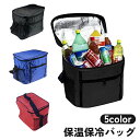送料無料 保冷保温バッグ クーラーボックス ランチバッグ お弁当入れ 折り畳み 四角形 大容量 運動会 お花見 BBQ ピクニック