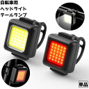 送料無料 自転車用ヘッドライト テールライト 単品 マウンテンバイク ロードバイク USB リチウム 充電 ライト 簡単取り付け クリップ サイクリング サイクルライト 夜道(4)