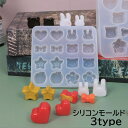 送料無料 シリコンモールド レジン型 抜き型 キット 道具 DIY 手作り ハンドメイド パーツ ハート 星 スター リボン イチゴ 花 フラワー ウサギ ネコ クマ アニマル 動物 リンゴ かわいい おしゃれ