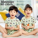 送料無料 パジャマ ルームウェア 上下セット セットアップ 子供服 キッズ ジュニア 90-150cm 男の子 女の子 部屋着 半袖カットソー ショートパンツ ...