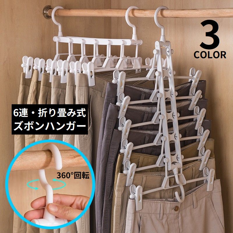 送料無料 ズボンハンガー 折りたた�