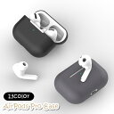 送料無料 AirPods Pro ケース カバー エアーポッズケース イヤホン用アクセサリー シリコン 無地 単色 シンプル かわいい おしゃれ 保護 汚れ防止...