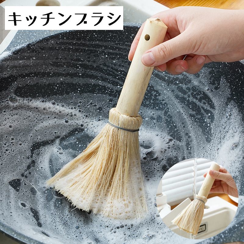 送料無料 キッチンブラシ 洗い物 柄つき 木製 食器洗い キッチン用品 台所 ブラシ 鍋 フライパン 掃除 ..
