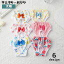 送料無料 犬用サニタリーパンツ マナーパンツ 生理用パンツ おむつカバー ペット用品 マーキング防止 尿もれ対策 フルーツ柄 可愛い おしゃれ 犬用サニタリーシ...