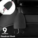 送料無料 ヘッドレストフック シートフック 単品 荷物掛け カー用品 車用品 荷掛け カーアクセサリー カーフック 車内収納 引っ掛け 後部座席 車載 省スペー...