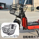 送料無料 自転車用カゴ フロントカゴ サイクルバスケット 自転車用バスケット 前カゴ 蓋付き ネジ付属 金具付属 バイクバスケット 後付け 折りたたみ自転車 マウンテンバイク 取り付け簡単 収納かご 籠 自転車アクセサリー スクエア シンプル カジュアル 大容量 収納力アップ