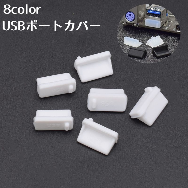 （まとめ）エレコム USBポートガード ESL-USB1【×3セット】