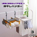 送料無料 物干しハンガー ピンチハンガー 洗濯ハンガー 洗濯バサミ 360度回転 フック 挟む 跡が付きにくい シワが付きにくい 室内干し 部屋干し コンパクト かわいい シンプル モダン 室内干し 屋外干し 省スペース 小物干し ブラジャー 下着 靴下 ぬいぐるみ