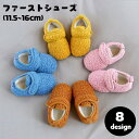送料無料 ファーストシューズ ルームシューズ 室内履き 部屋履き ベビー キッズ 子ども用 子供用 女の子 男の子 ユニセックス 男女兼用 お揃い ペアルック マジック テープ 面ファスナー 裏起毛 起毛生地 暖かい もこもこ タグ 無地 ブラウン ピンク シンプル カジュアル か