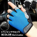 送料無料 ドライビンググローブ フィットネスグローブ 手袋 グローブ ...(2)