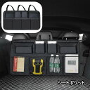 送料無料 シートポケット シートバックポケット 車用収納ポケット 後部座席収納バッグ トランク収納 収納ボックス 小物収納ケース 車用品 車内 カーインテリア用...